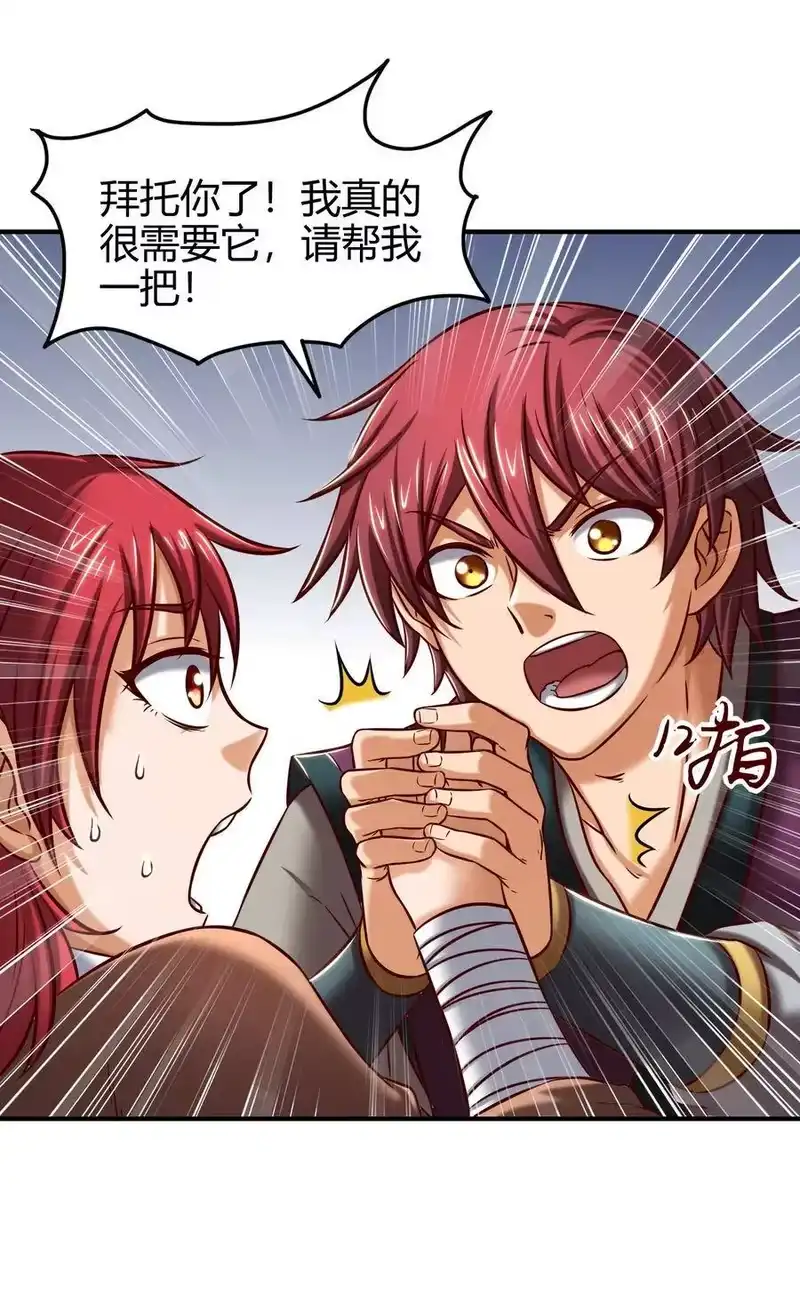 战国千年_h 46 玄清失宠 第61页