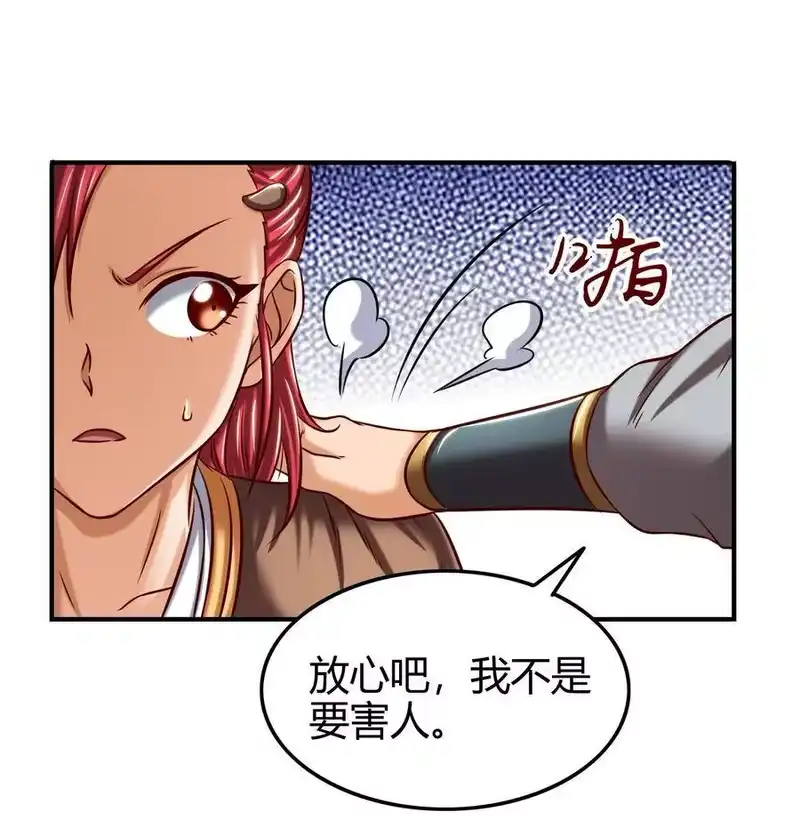 战国千年_h 46 玄清失宠 第63页