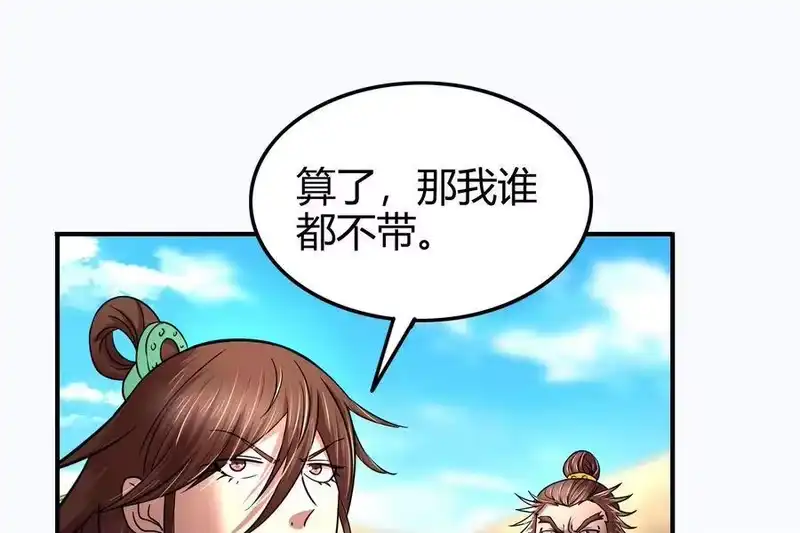 战国千年_h 46 玄清失宠 第9页