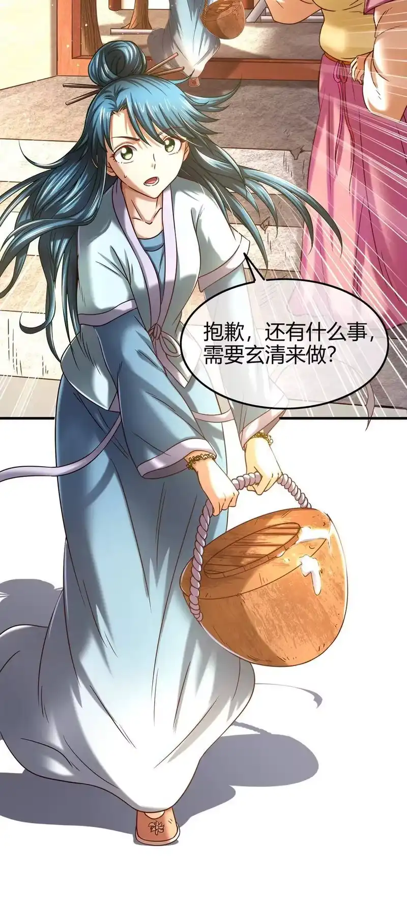 战国千年_h 47 役学镇两大名人 第13页