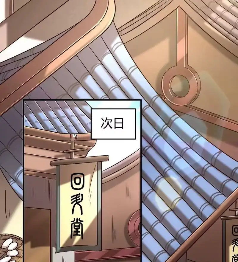 战国千年_h 47 役学镇两大名人 第2页