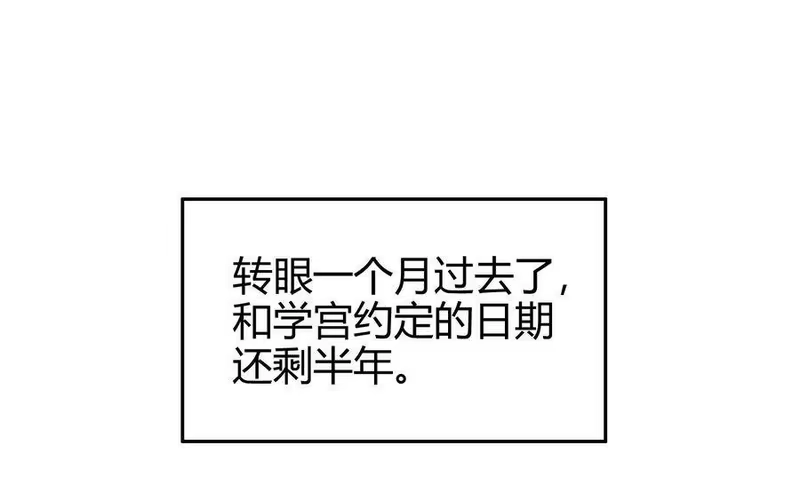 战国千年_h 47 役学镇两大名人 第29页