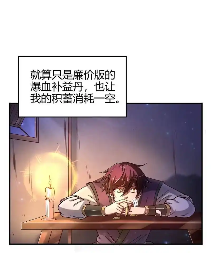 战国千年_h 47 役学镇两大名人 第35页