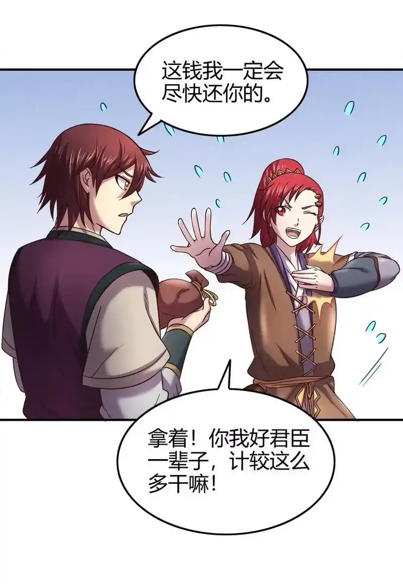 战国千年_h 47 役学镇两大名人 第39页