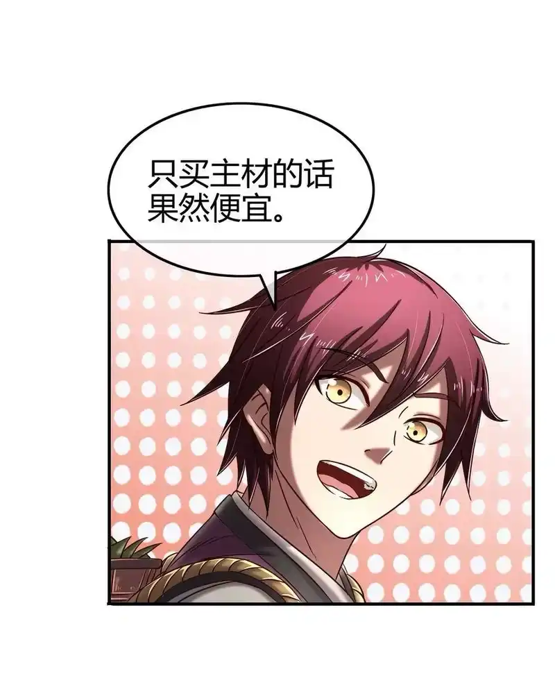 战国千年_h 47 役学镇两大名人 第4页