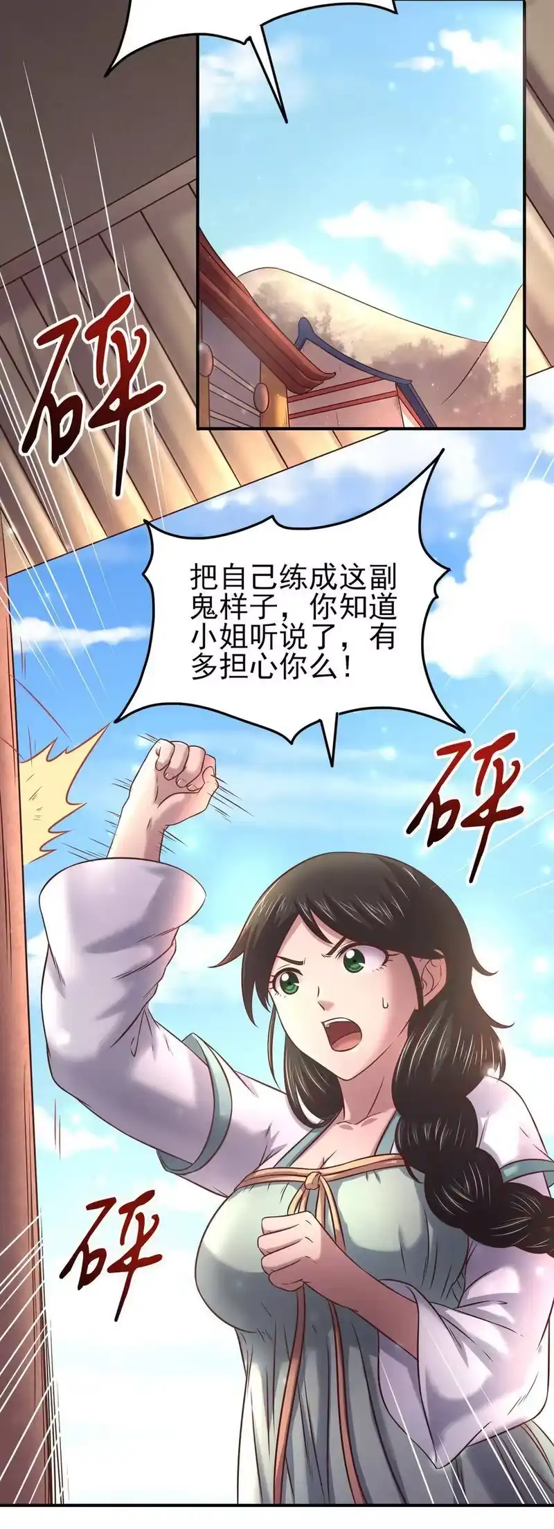 战国千年_h 47 役学镇两大名人 第48页