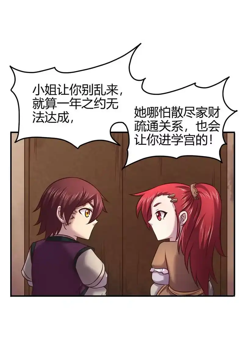 战国千年_h 47 役学镇两大名人 第51页