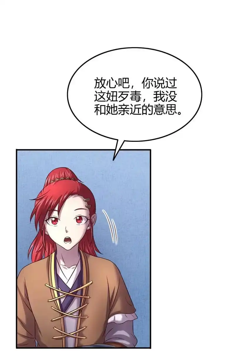 战国千年_h 47 役学镇两大名人 第65页