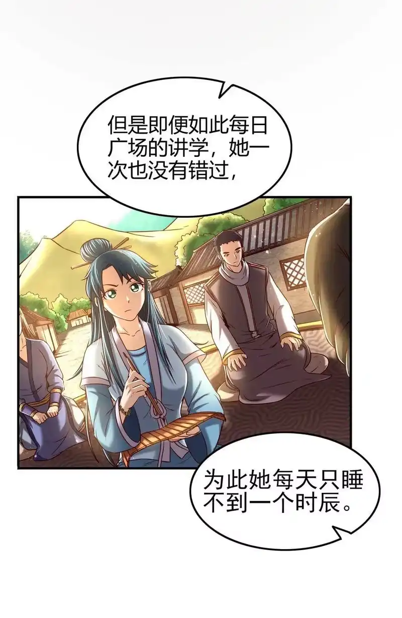 战国千年_h 47 役学镇两大名人 第69页