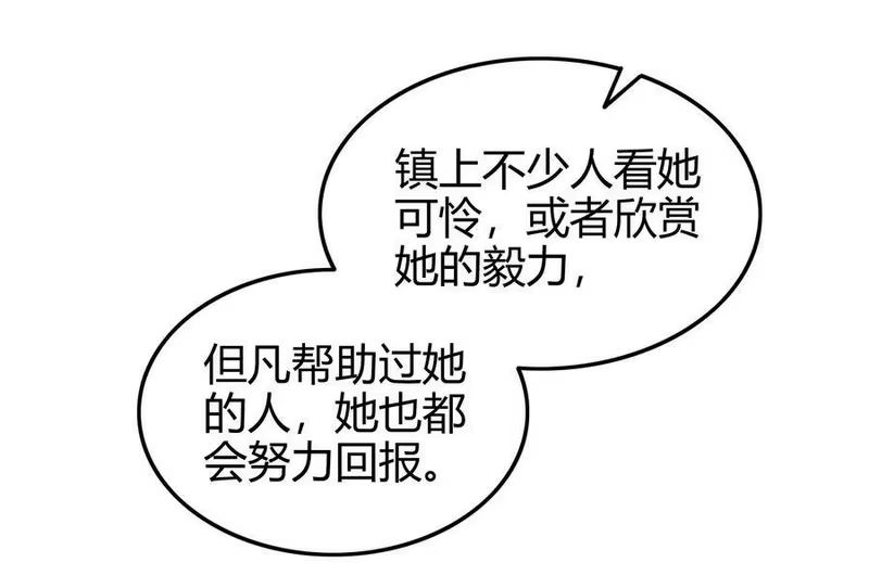 战国千年_h 47 役学镇两大名人 第73页