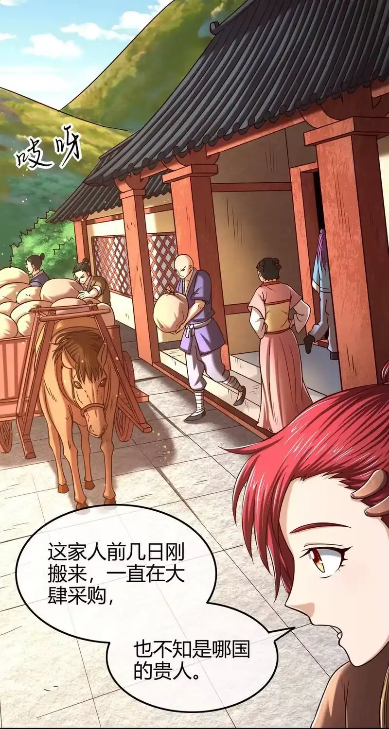 战国千年_h 47 役学镇两大名人 第8页