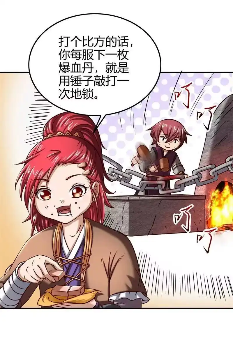 战国千年_h 48 上品丹炉 第15页