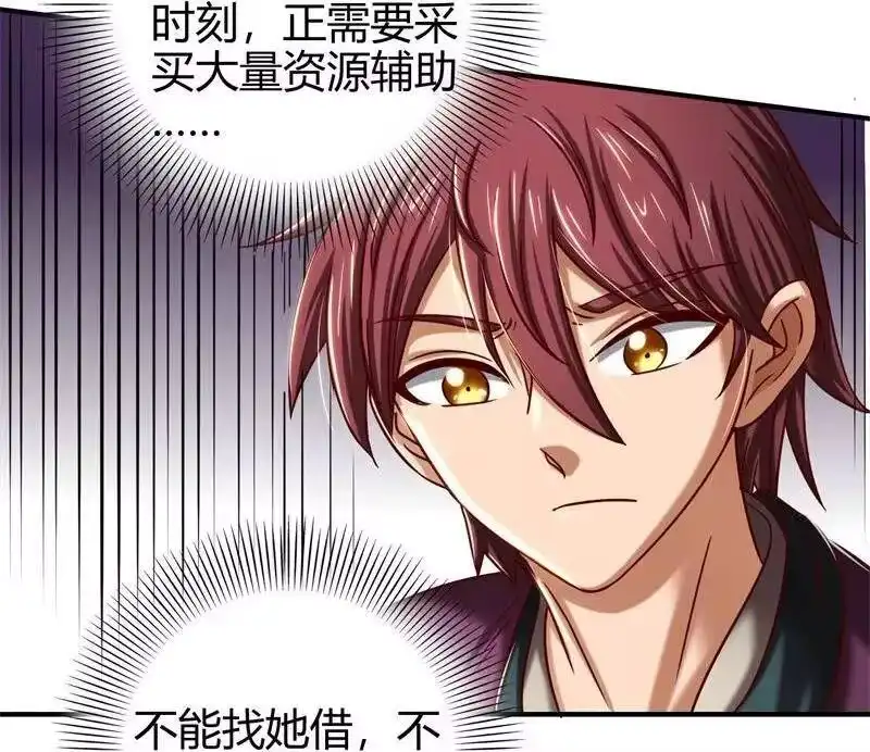 战国千年_h 48 上品丹炉 第25页