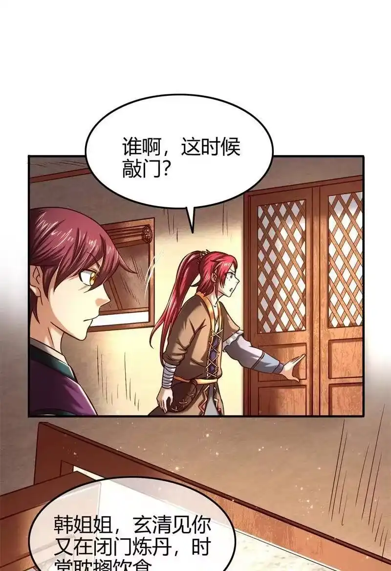 战国千年_h 48 上品丹炉 第29页
