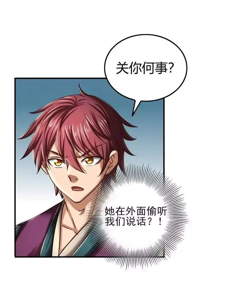 战国千年_h 48 上品丹炉 第34页