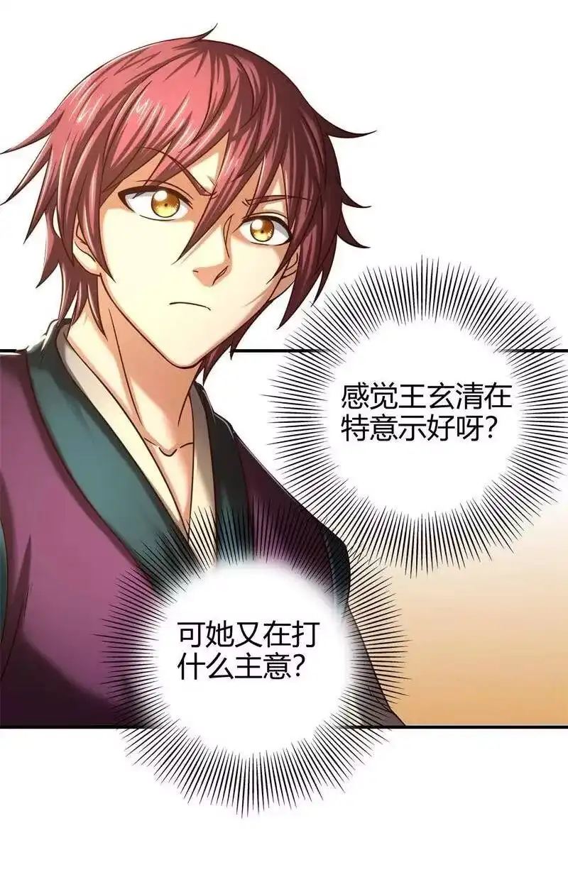 战国千年_h 48 上品丹炉 第38页