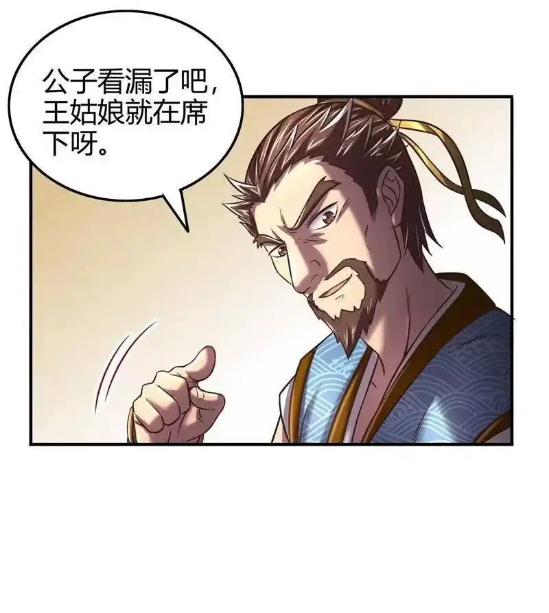 战国千年_h 48 上品丹炉 第45页