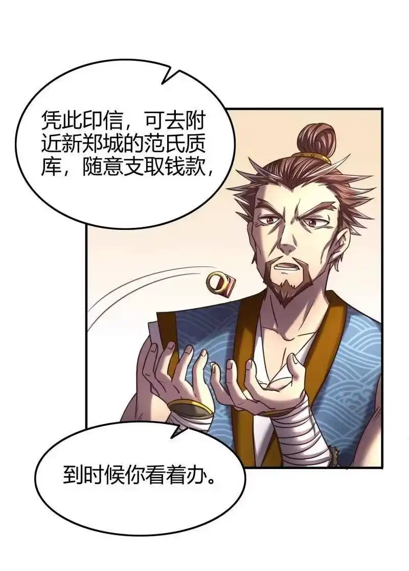战国千年_h 48 上品丹炉 第51页