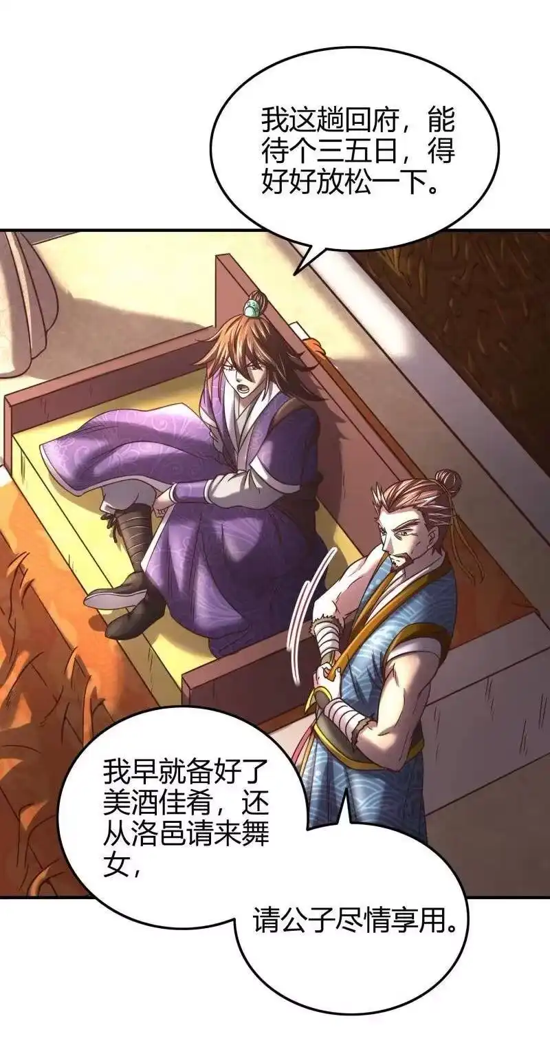 战国千年_h 48 上品丹炉 第52页