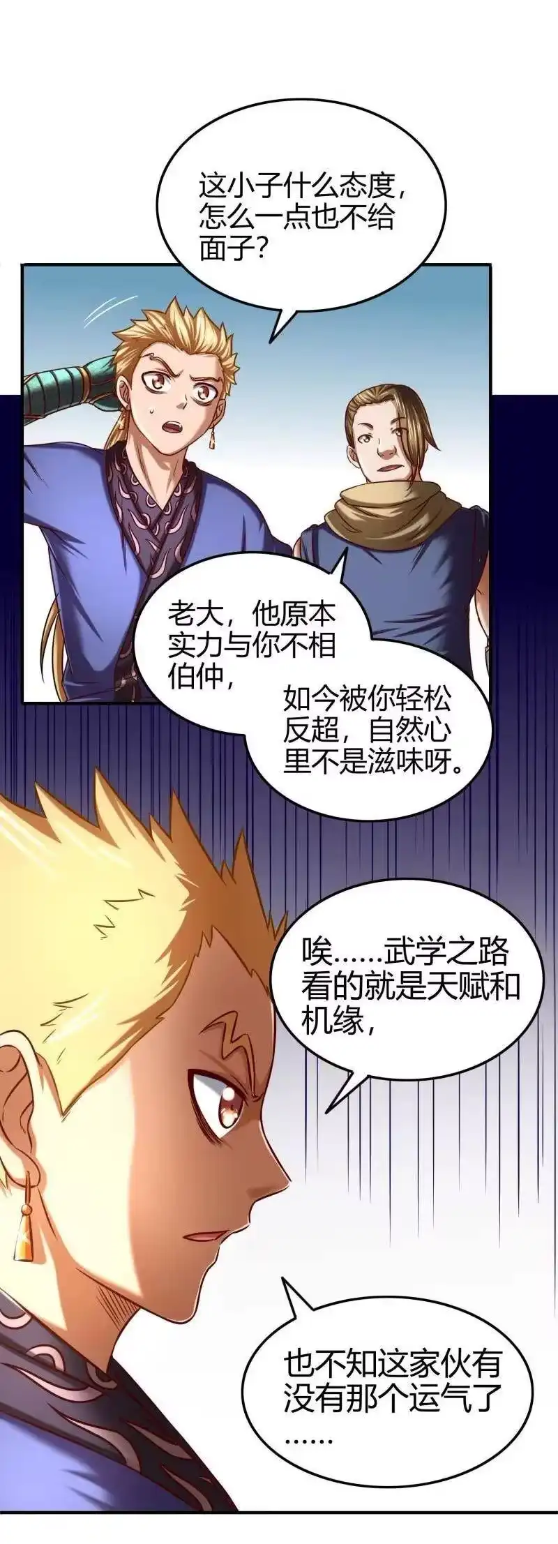 战国千年_h 48 上品丹炉 第9页