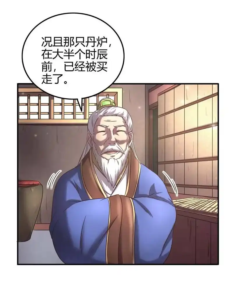 战国千年_h 49 上山 第10页