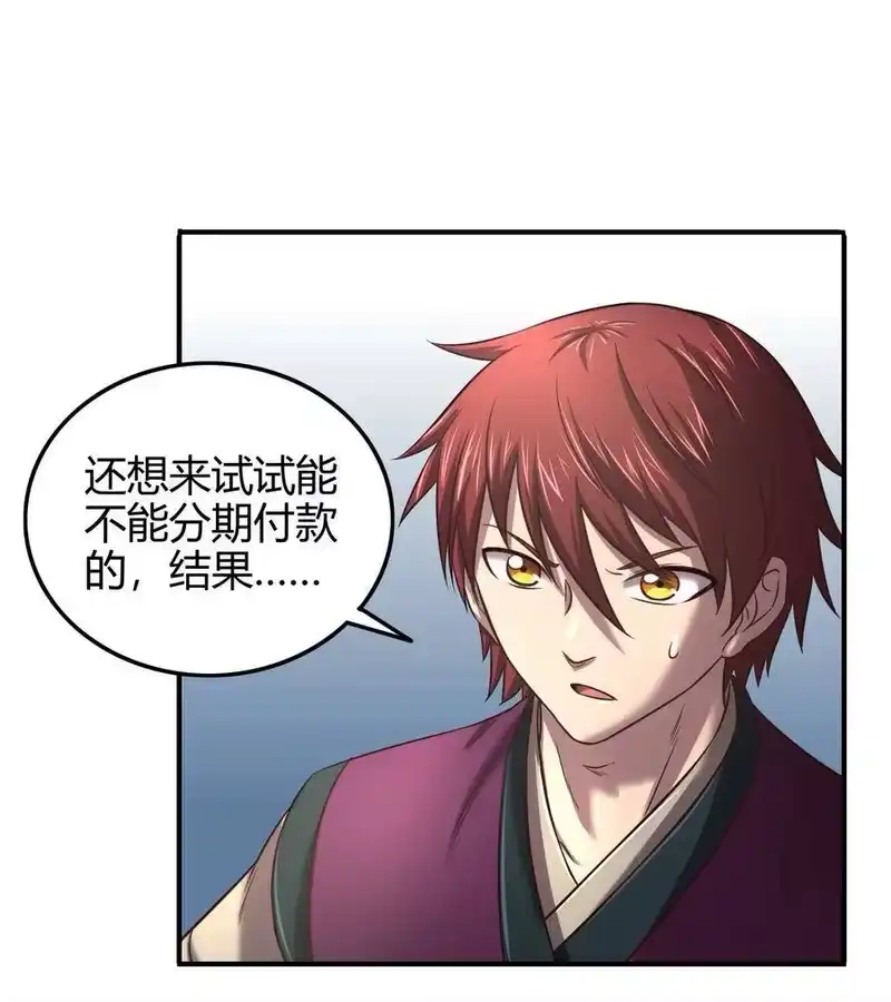 战国千年_h 49 上山 第12页
