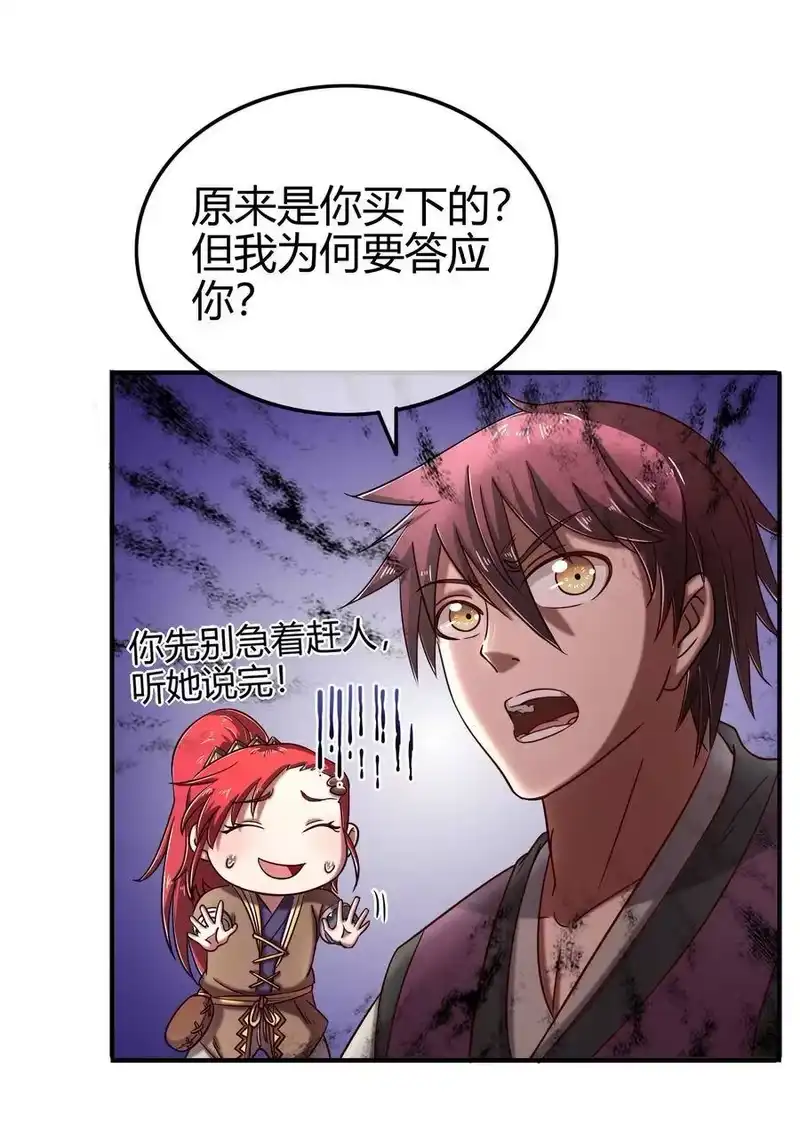 战国千年_h 49 上山 第27页