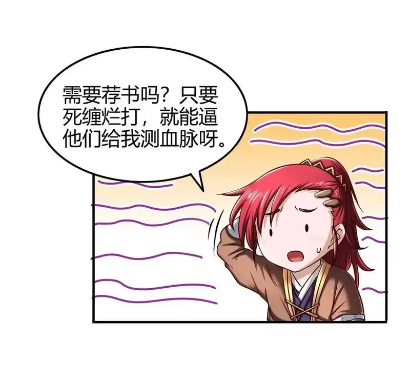 战国千年_h 49 上山 第30页