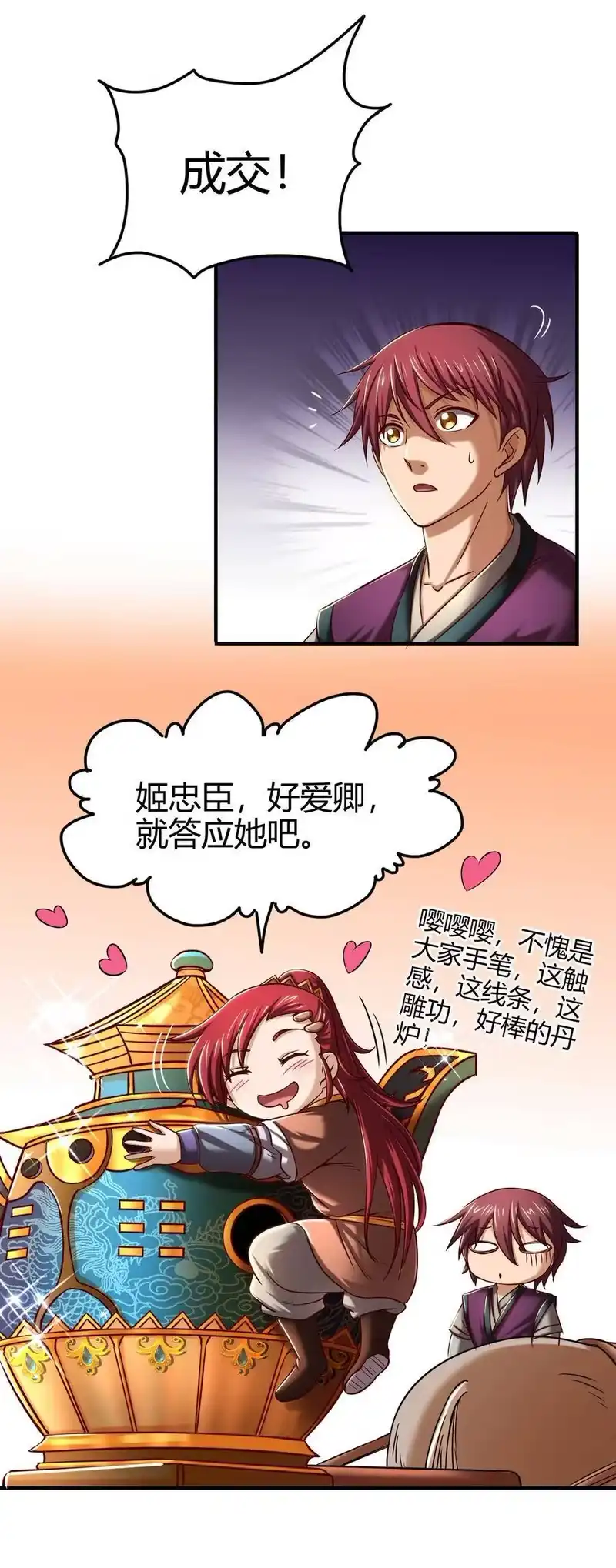 战国千年_h 49 上山 第39页