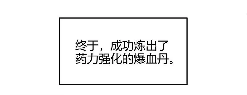 战国千年_h 49 上山 第44页
