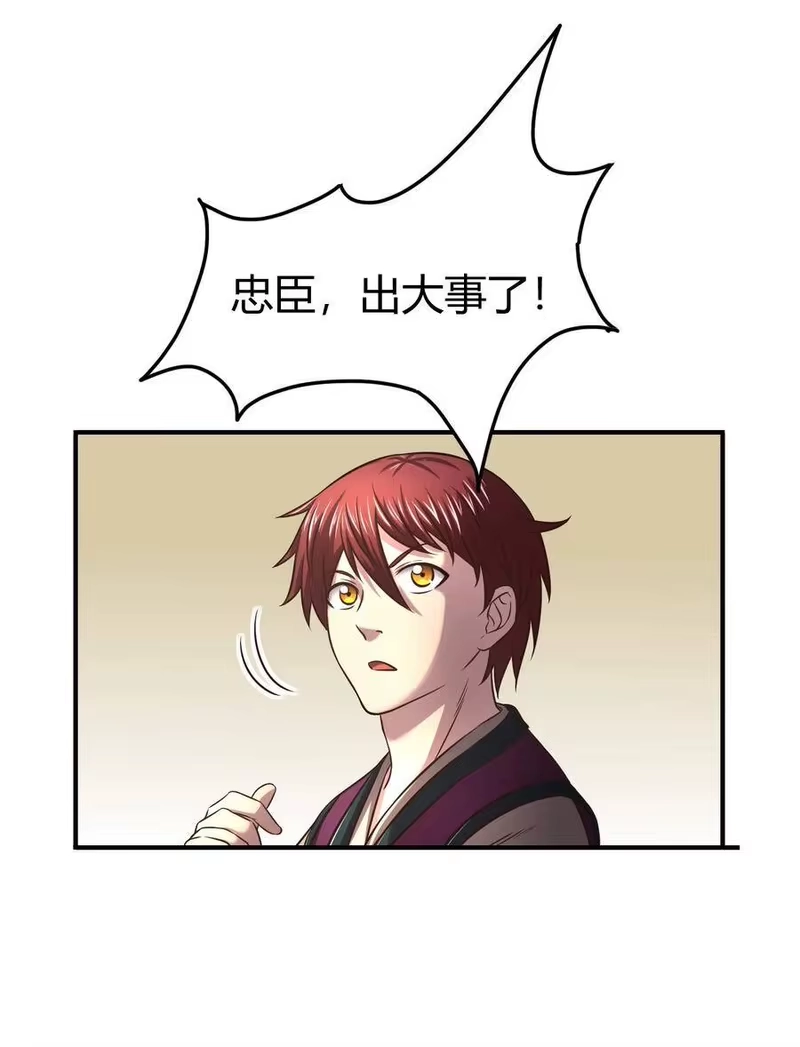 战国千年_h 49 上山 第5页