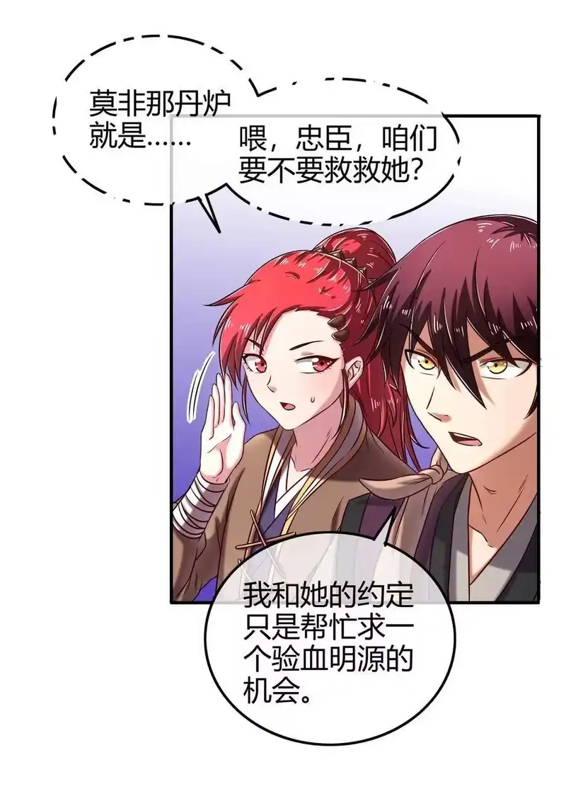 战国千年_h 49 上山 第69页