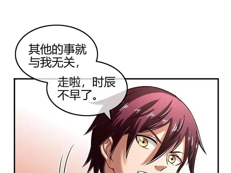 战国千年_h 49 上山 第70页