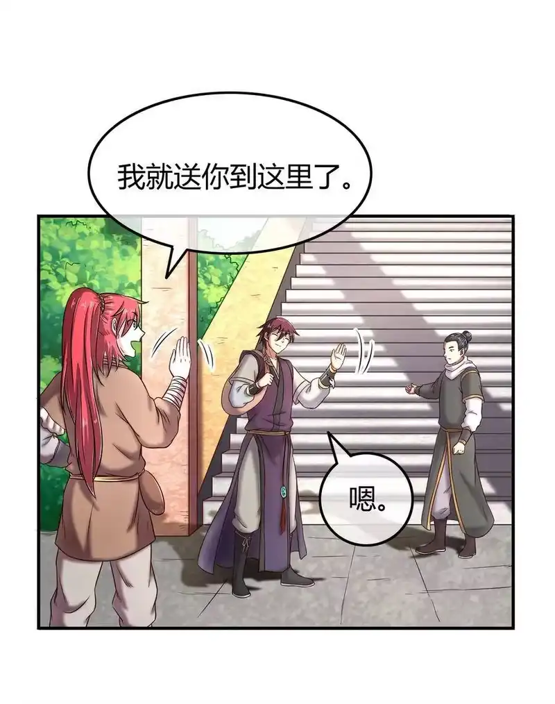 战国千年_h 49 上山 第73页