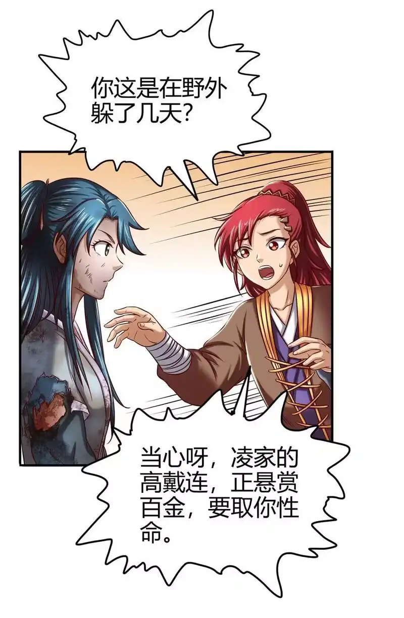 战国千年_h 49 上山 第78页