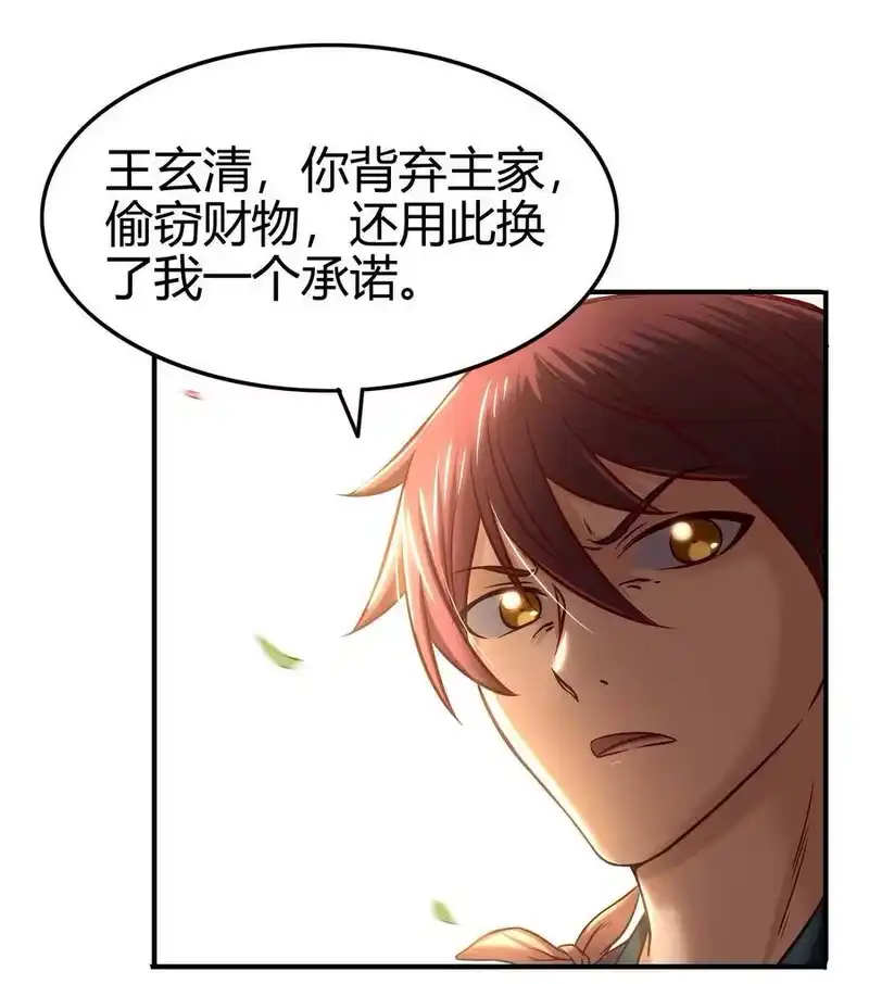 战国千年_h 49 上山 第79页