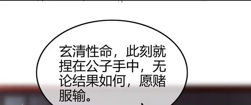 战国千年_h 49 上山 第83页