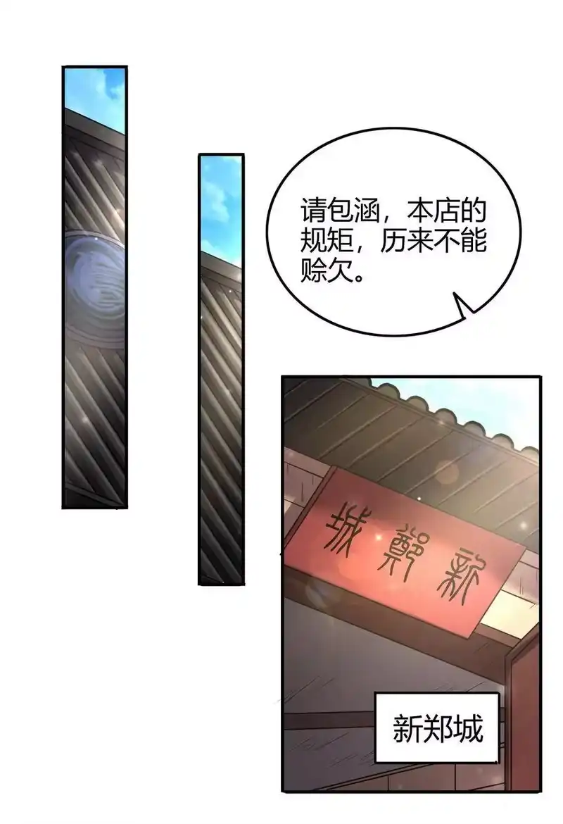 战国千年_h 49 上山 第9页