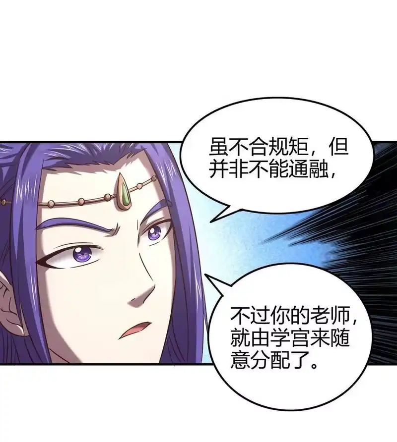 战国千年_h 50 黑鲤化玄龙 第10页