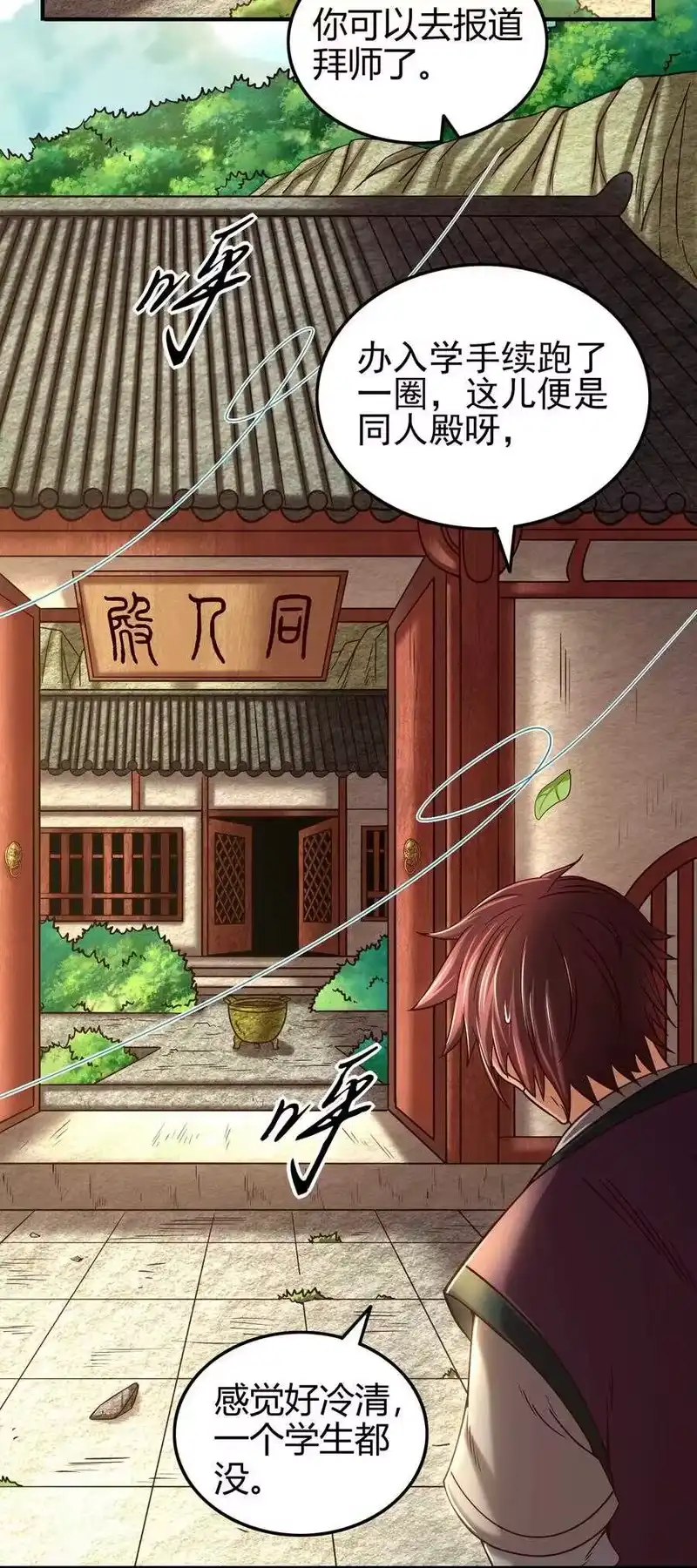 战国千年_h 50 黑鲤化玄龙 第14页