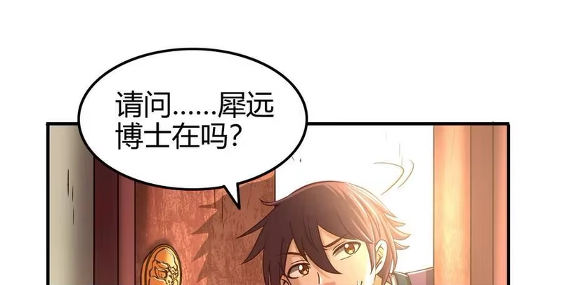 战国千年_h 50 黑鲤化玄龙 第16页