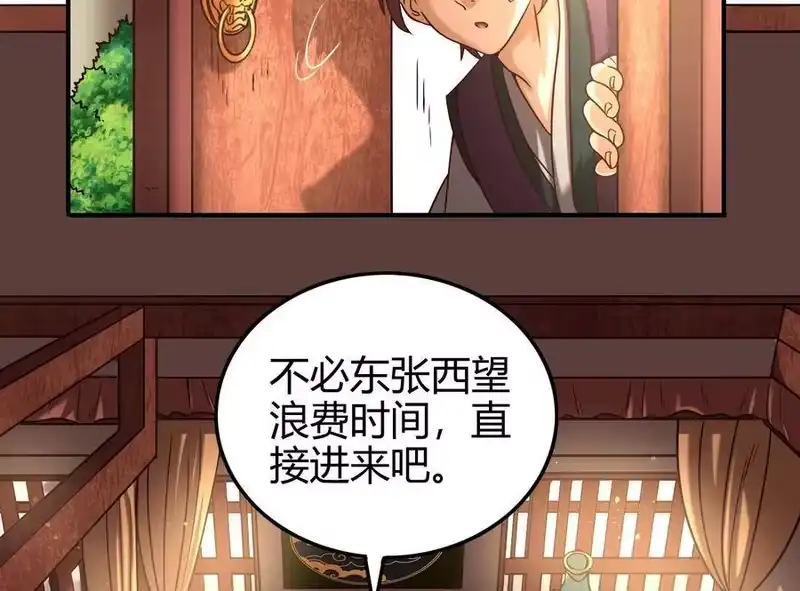 战国千年_h 50 黑鲤化玄龙 第17页
