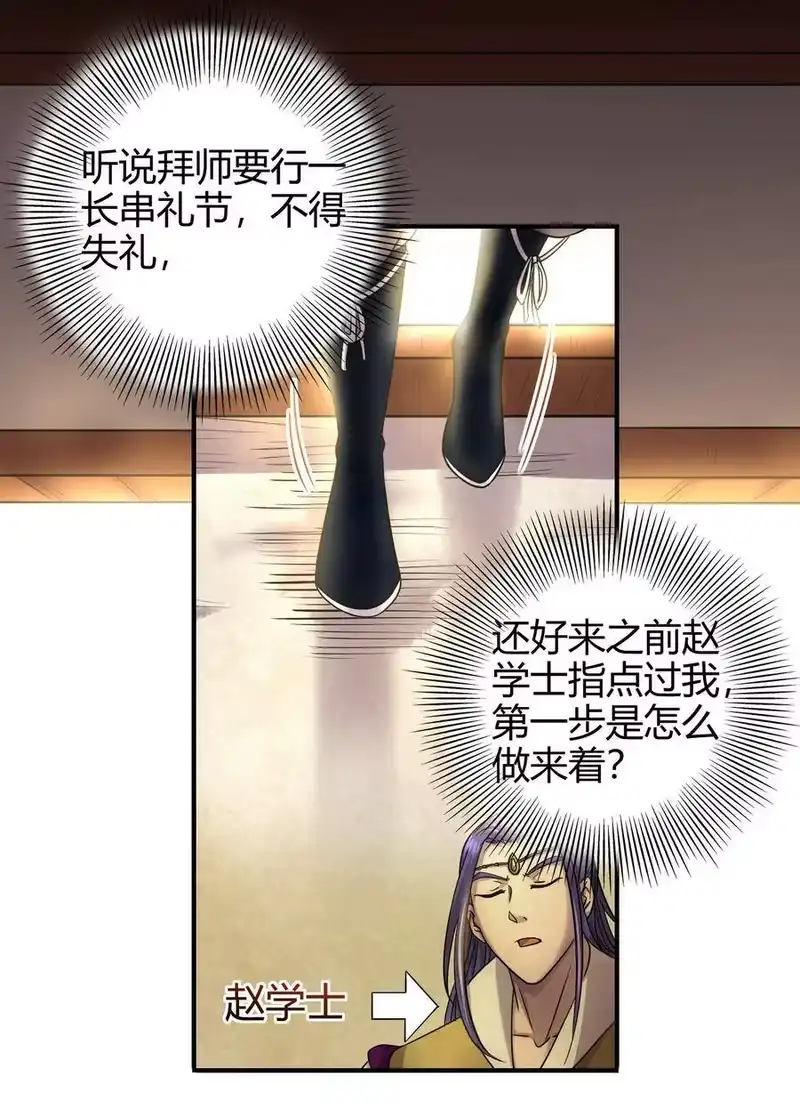战国千年_h 50 黑鲤化玄龙 第19页