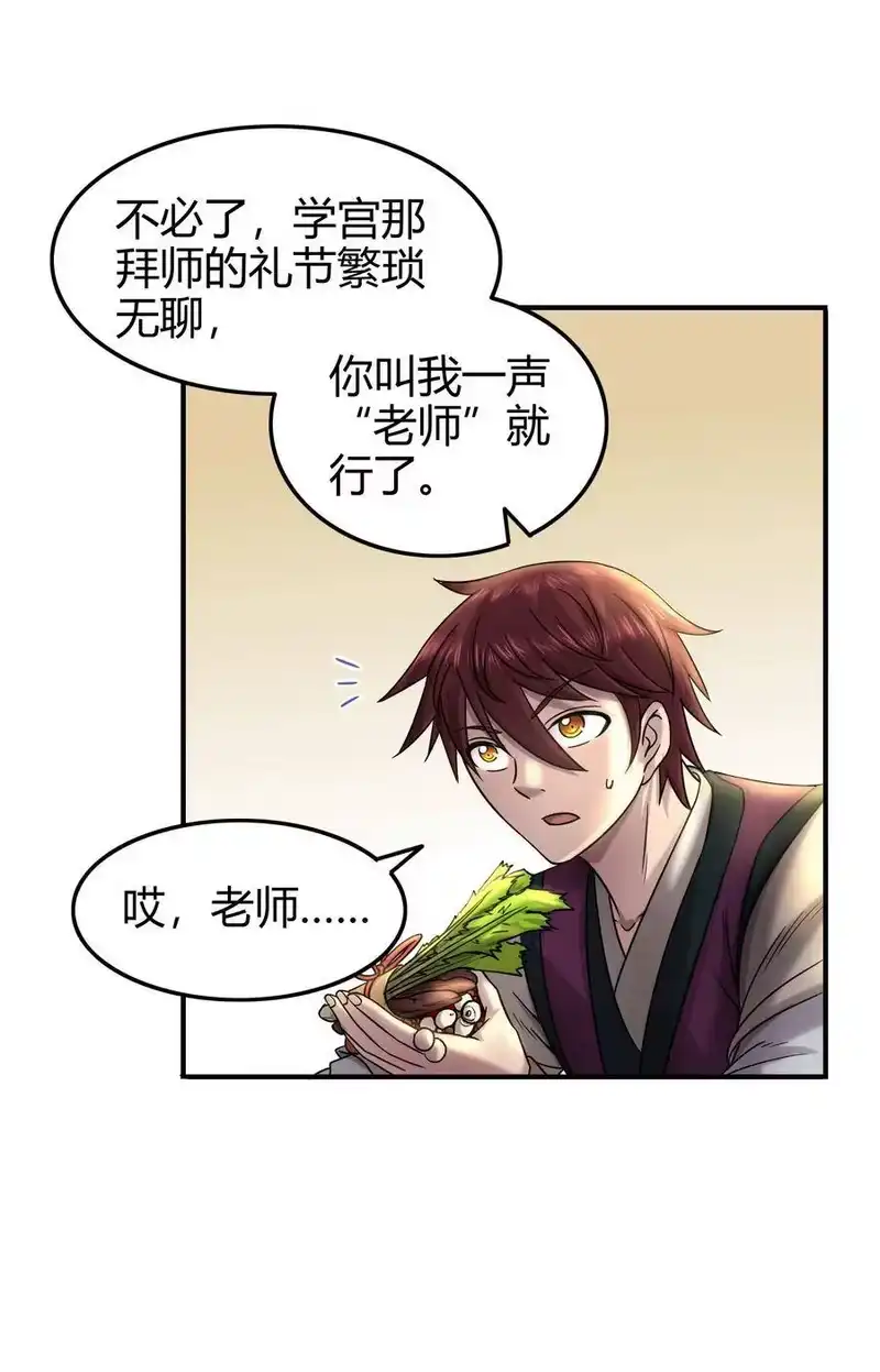 战国千年_h 50 黑鲤化玄龙 第22页
