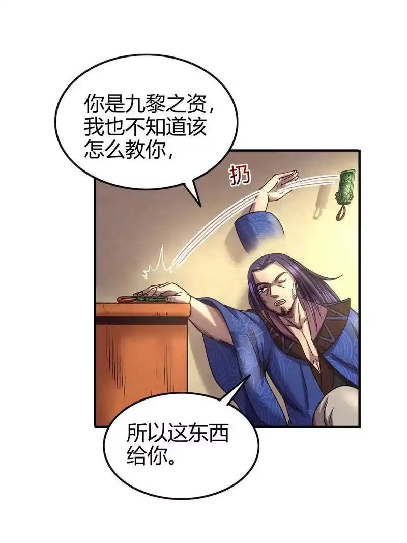 战国千年_h 50 黑鲤化玄龙 第25页