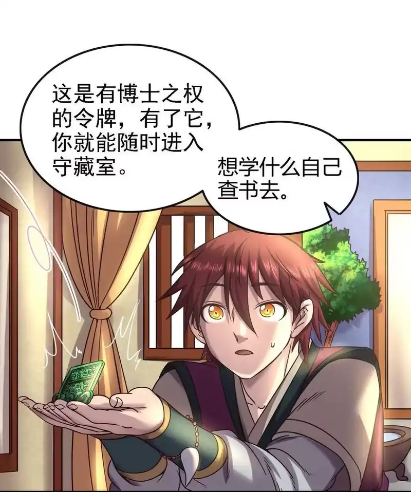 战国千年_h 50 黑鲤化玄龙 第26页