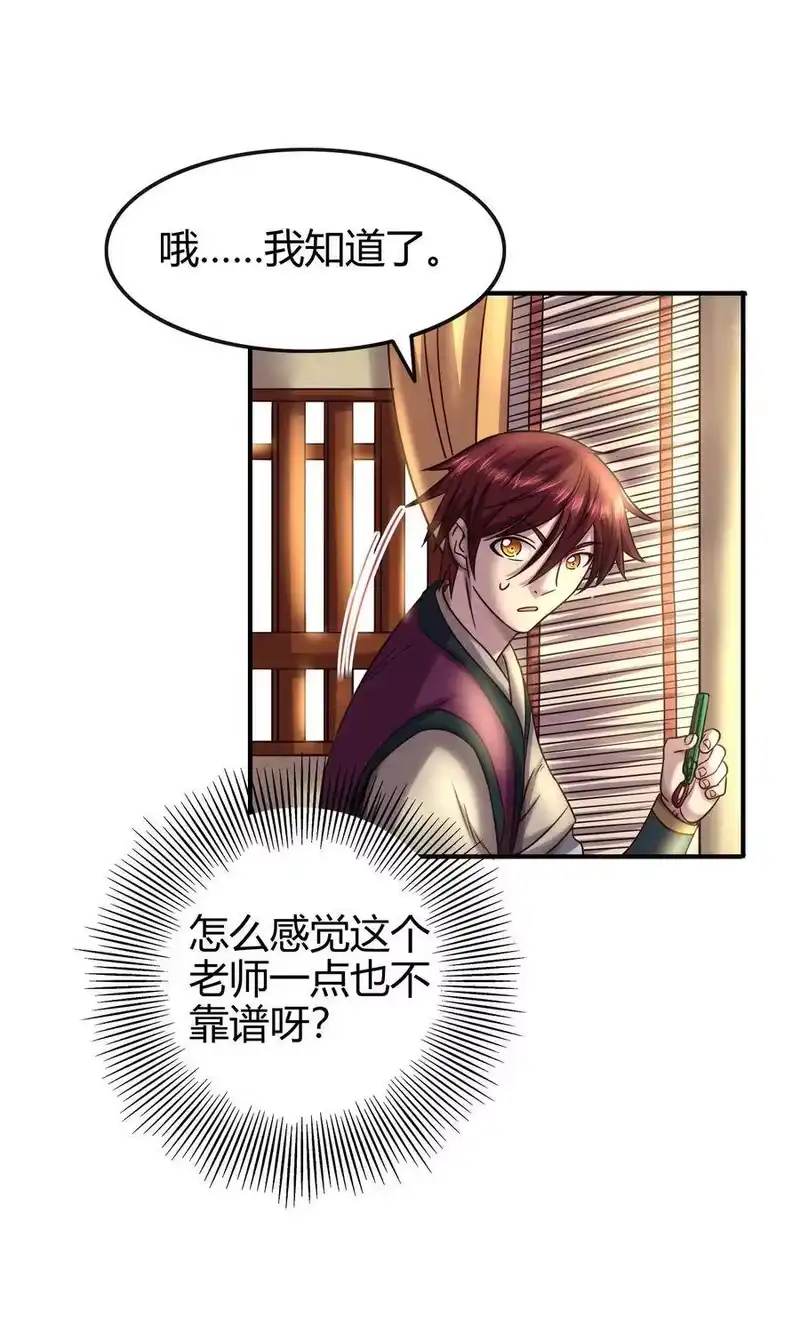 战国千年_h 50 黑鲤化玄龙 第29页