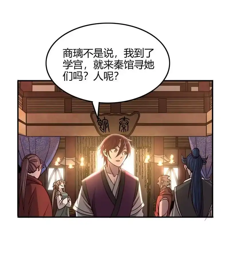 战国千年_h 50 黑鲤化玄龙 第34页