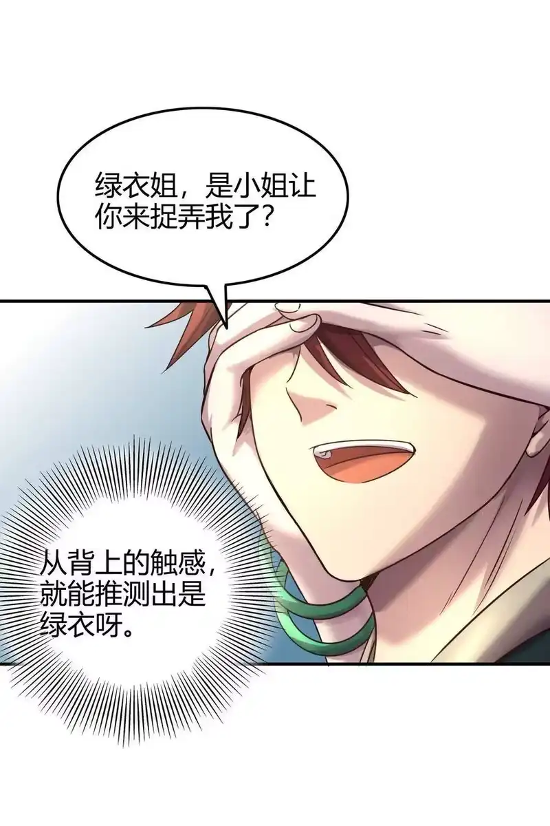 战国千年_h 50 黑鲤化玄龙 第39页