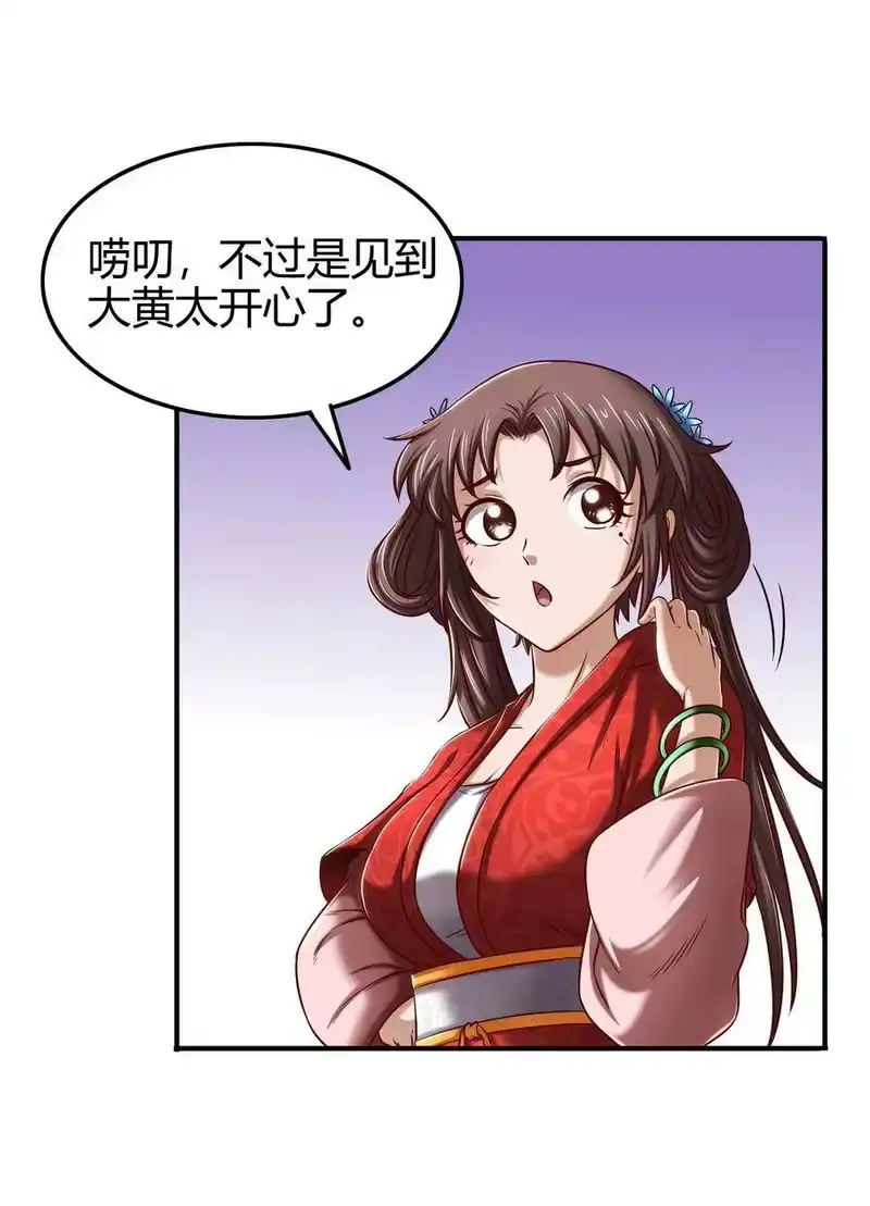 战国千年_h 50 黑鲤化玄龙 第47页